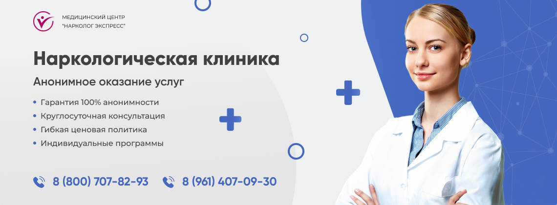 наркологическая-клиника.jpg в Черкесске | Нарколог Экспресс